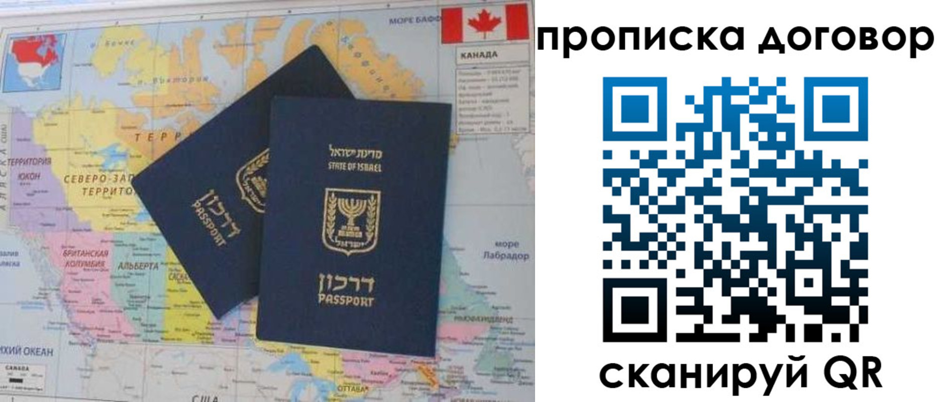 временная регистрация в Элисте