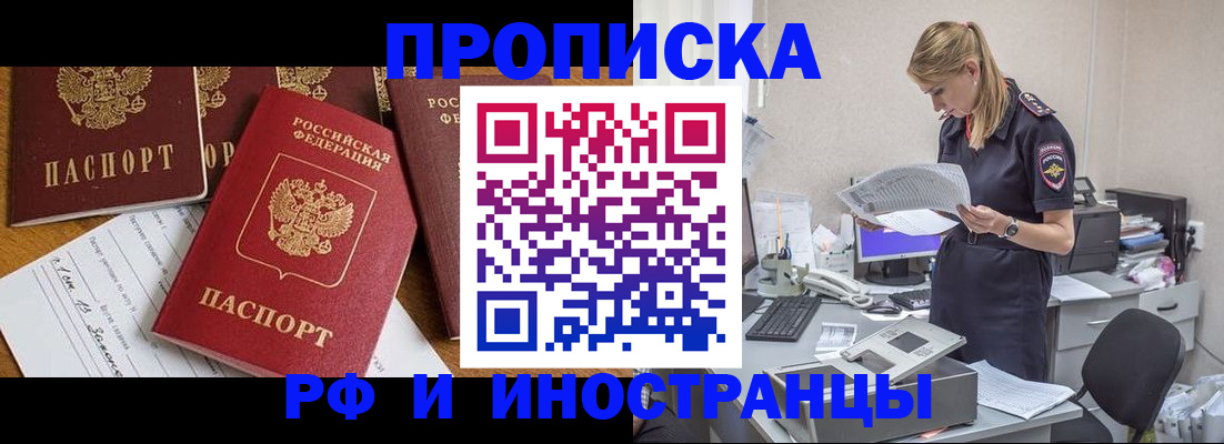 временная регистрация 2025 в Элисте
