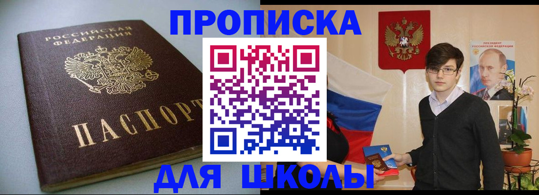 временная регистрация поиск в Элисте